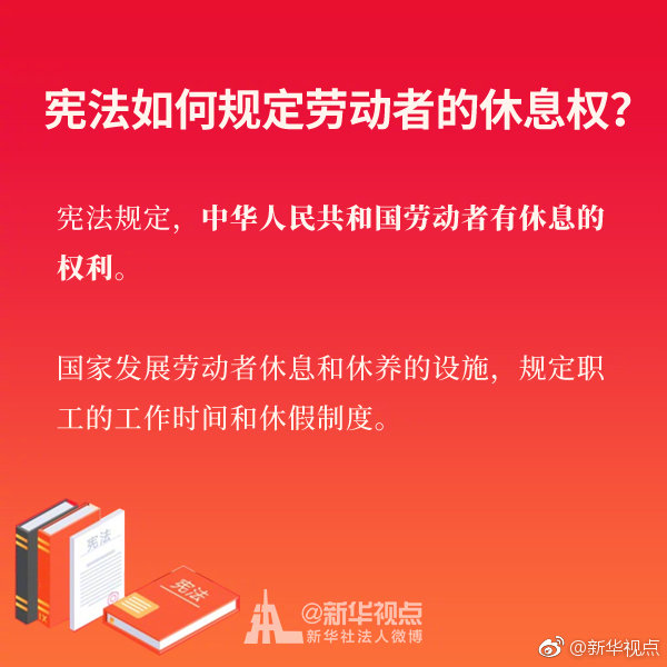 国家宪法日，一起学宪法!