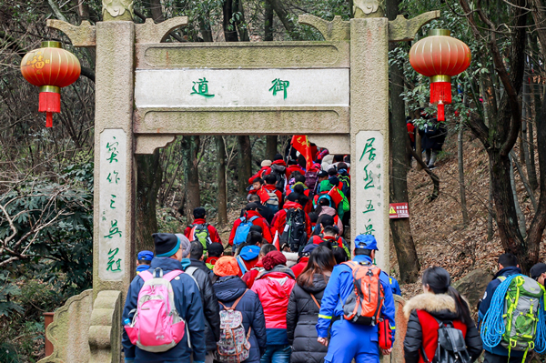 苏州市第五届元旦登高节在穹窿山成功举办