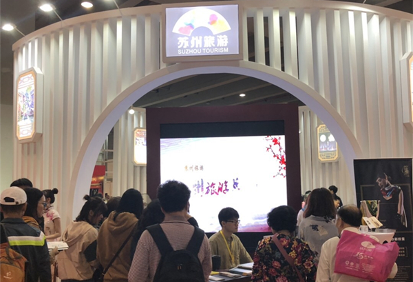吴中旅游精彩亮相2019广州国际旅游展览会
