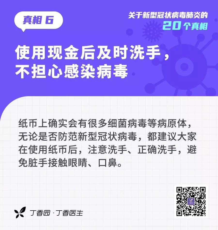 收外卖、快递会感染？20个关于新型冠状病毒的真相，转需