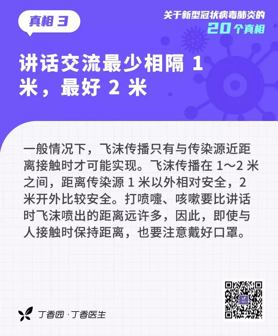 收外卖、快递会感染？20个关于新型冠状病毒的真相，转需