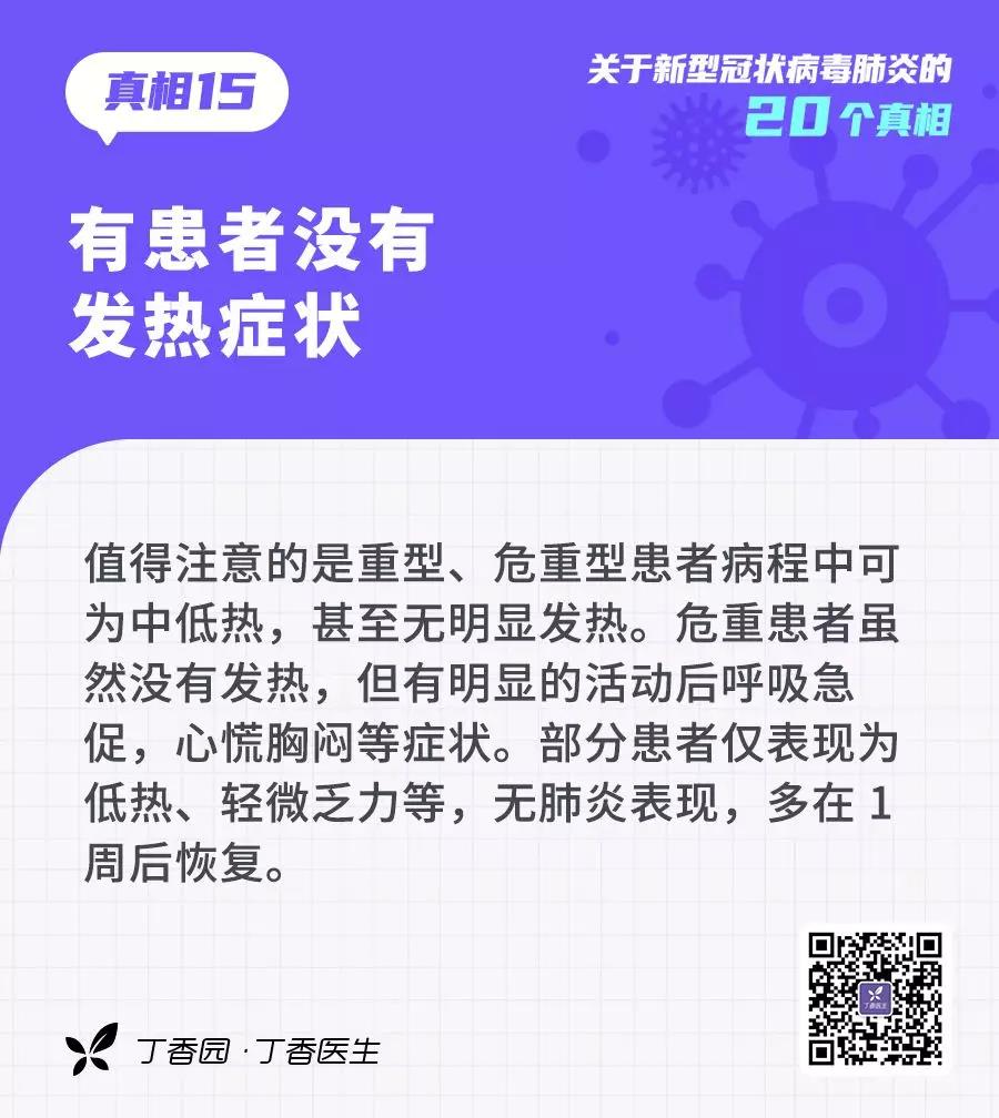 收外卖、快递会感染？20个关于新型冠状病毒的真相，转需