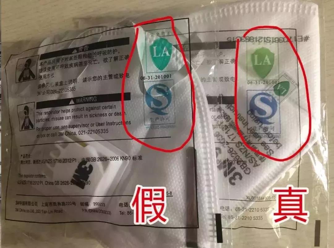 如何辨别真假口罩！快看！