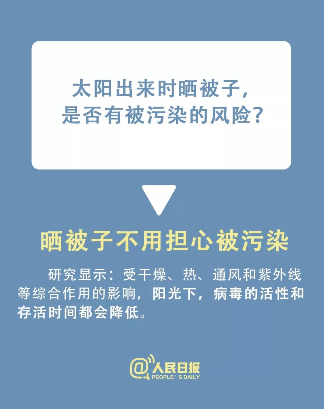 转扩！小区有人感染新型冠状病毒，怎么办？