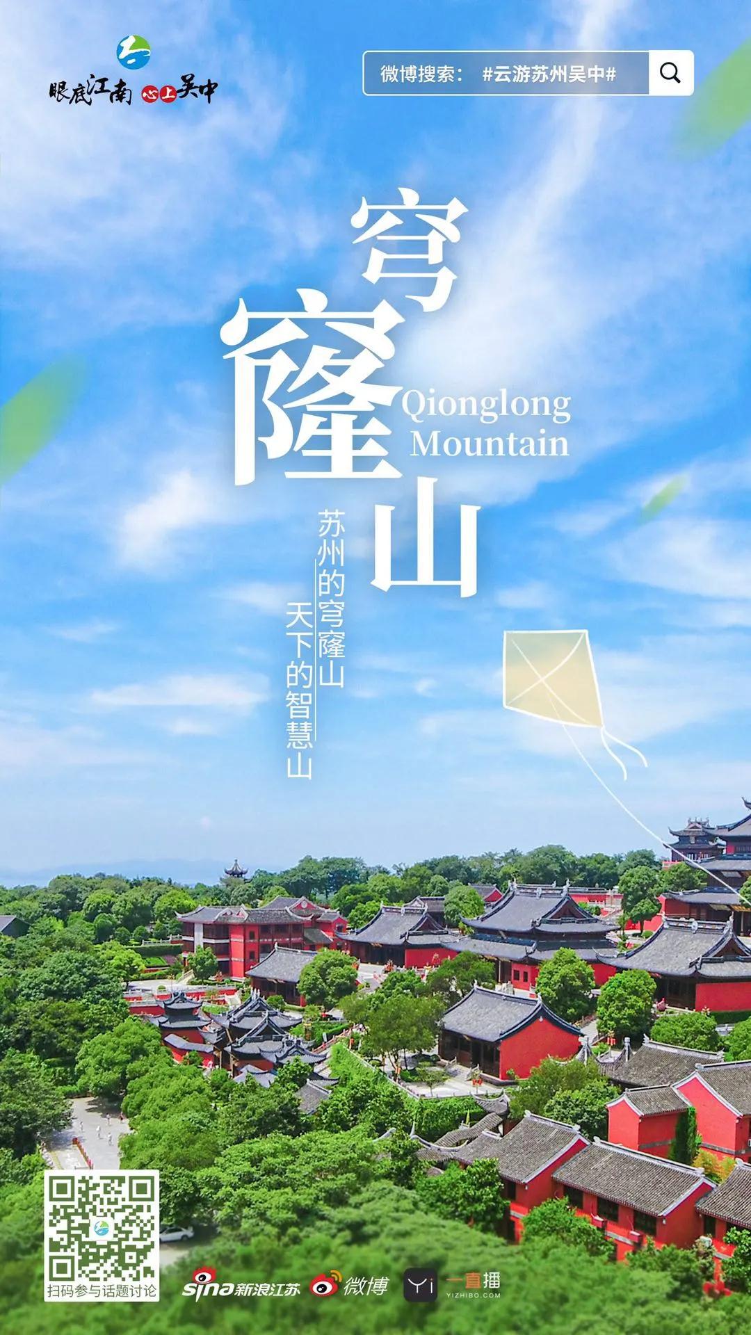 就在明天！2020苏州吴中太湖文化旅游节云开幕