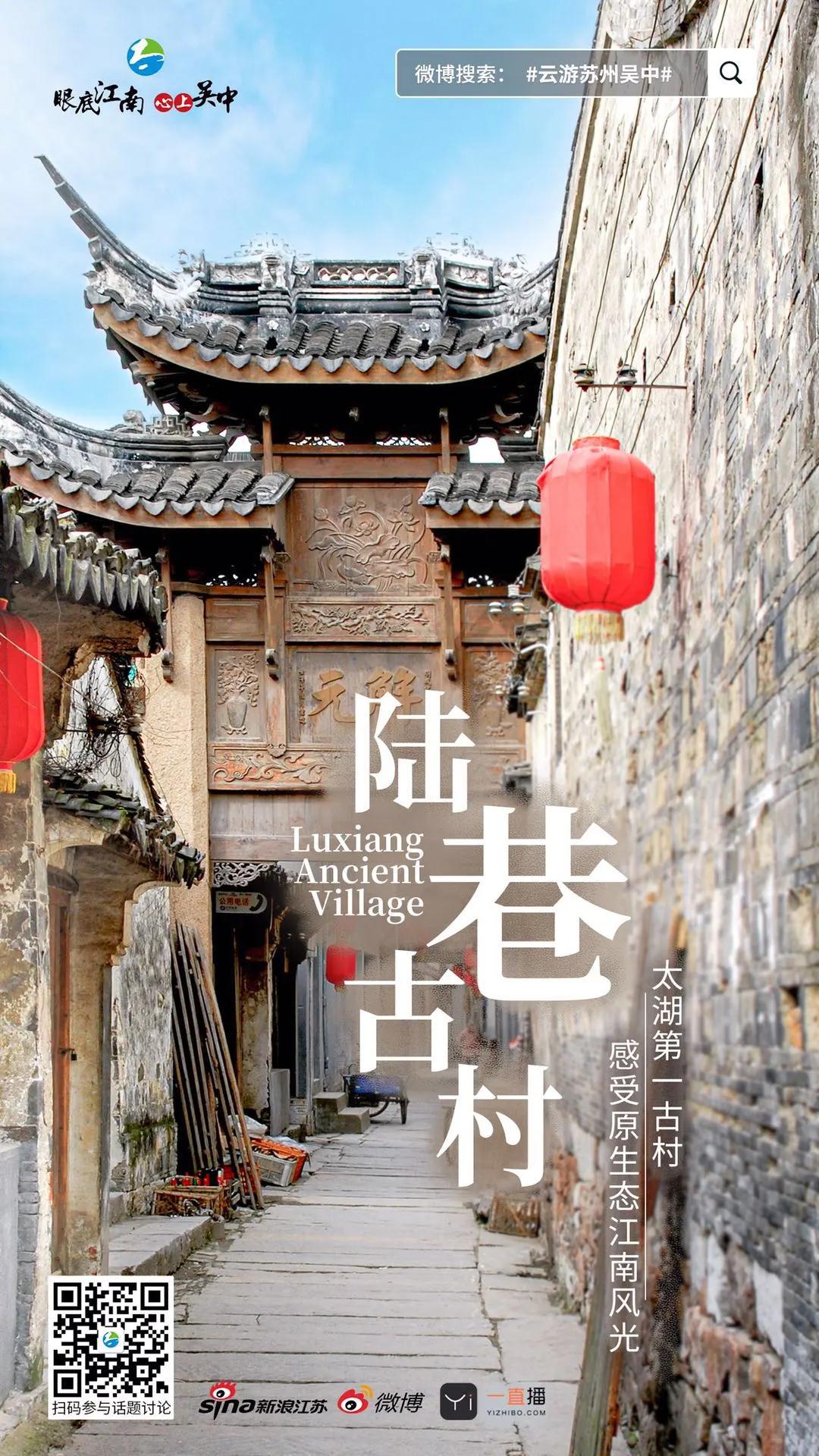 就在明天！2020苏州吴中太湖文化旅游节云开幕