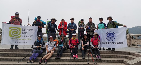 苏州登山户外环保协会在穹窿山举行登山健身及健康环保宣传活动