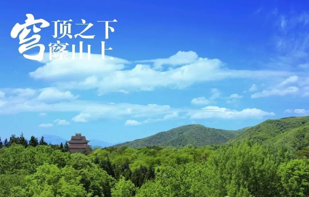 穹窿山景区惊现“大圣”，逍遥快活来巡山