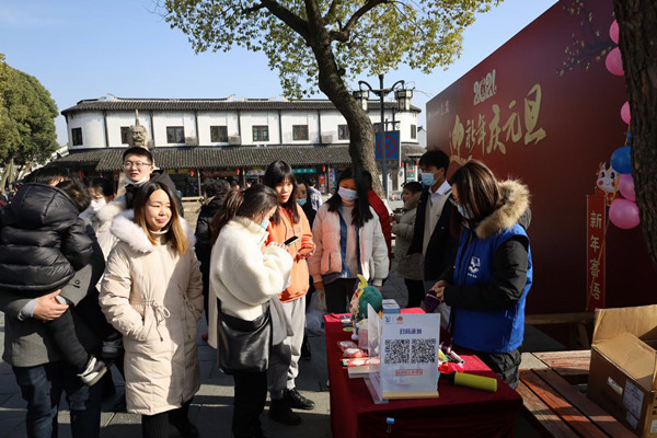 甪直古镇开展“恬醉甪直 喜迎新年”元旦活动