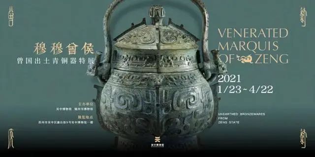 到吴中博物馆，寻汉东第一大国！