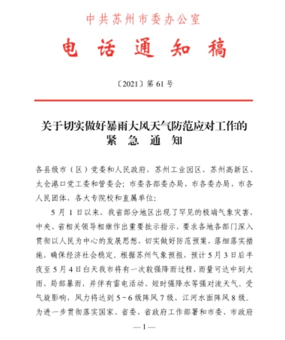 紧急通知！大风大雨今晚到！
