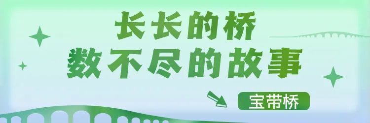 走走宝带桥，探秘澹台湖，一起去打卡！