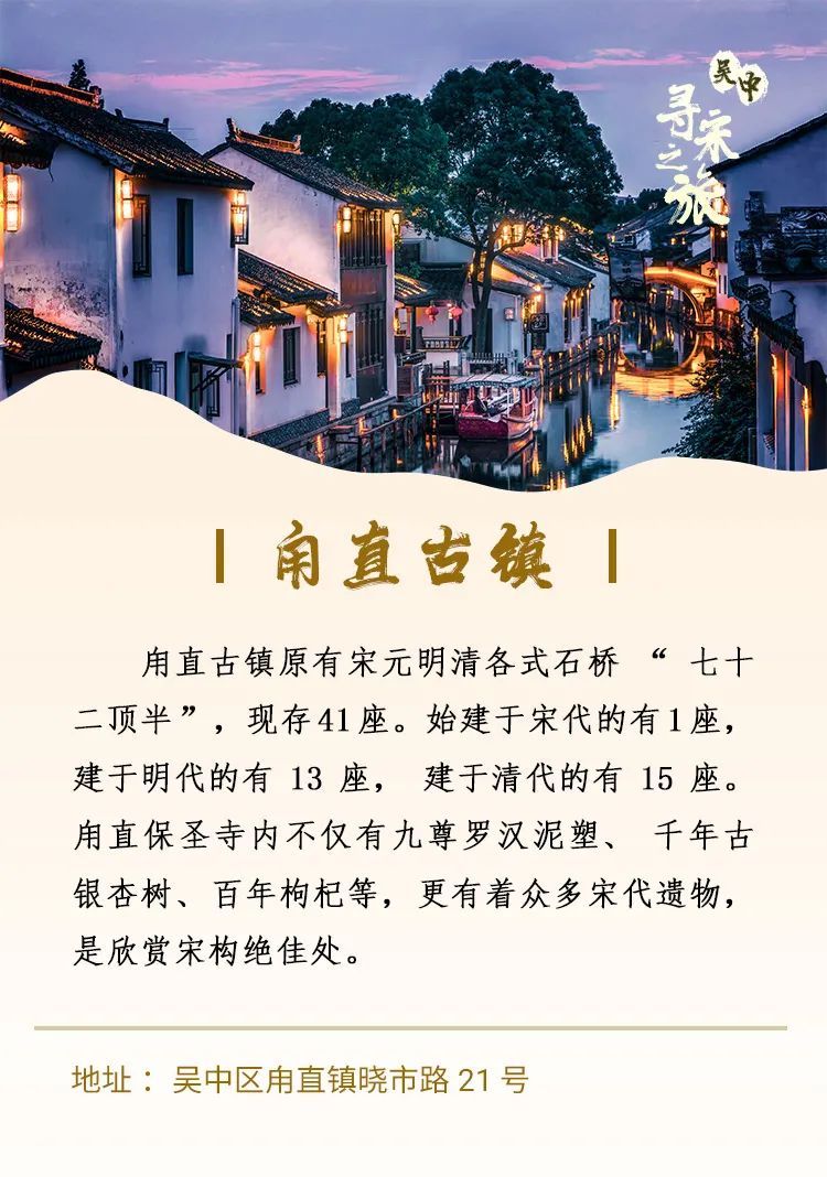 寻宋探江南！这是一趟自带流量的旅行！