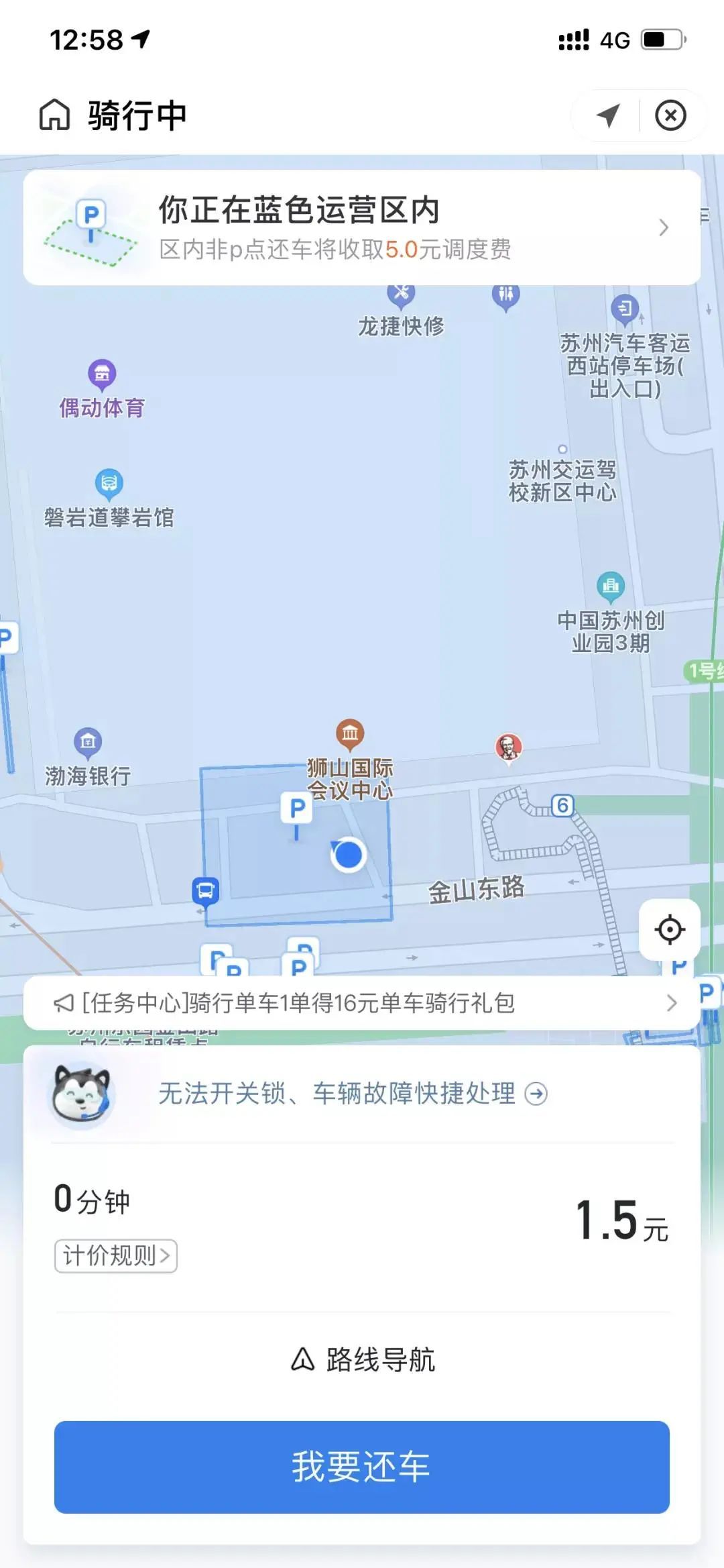 8000+！共享单车来了！位置就在...