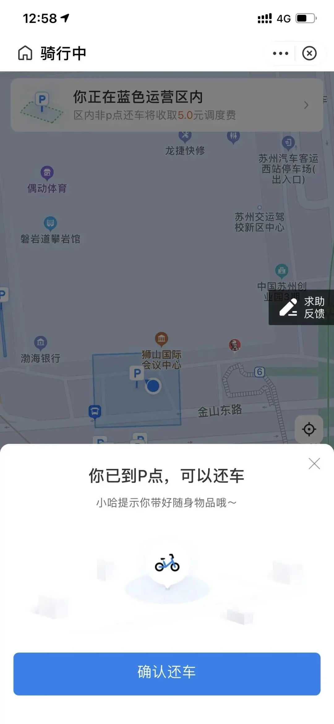 8000+！共享单车来了！位置就在...