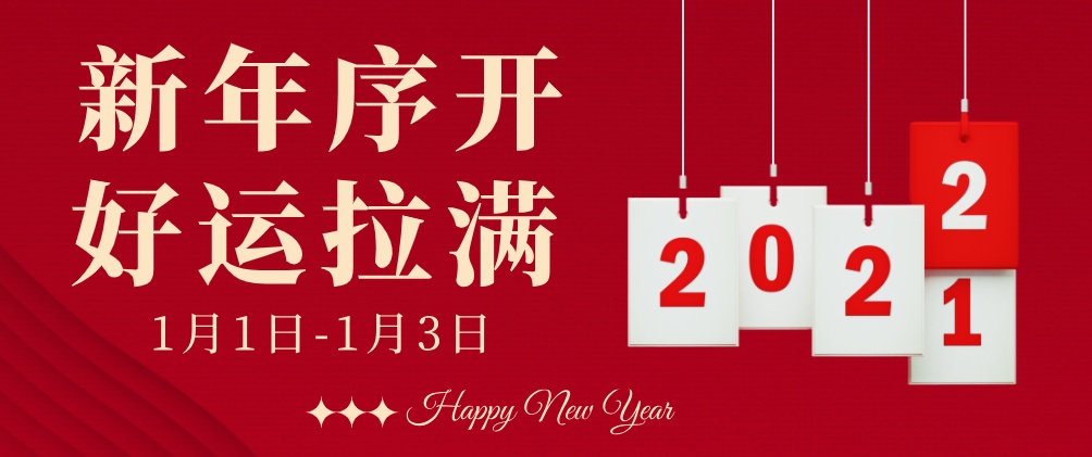 元旦，在吴中可以这么玩~