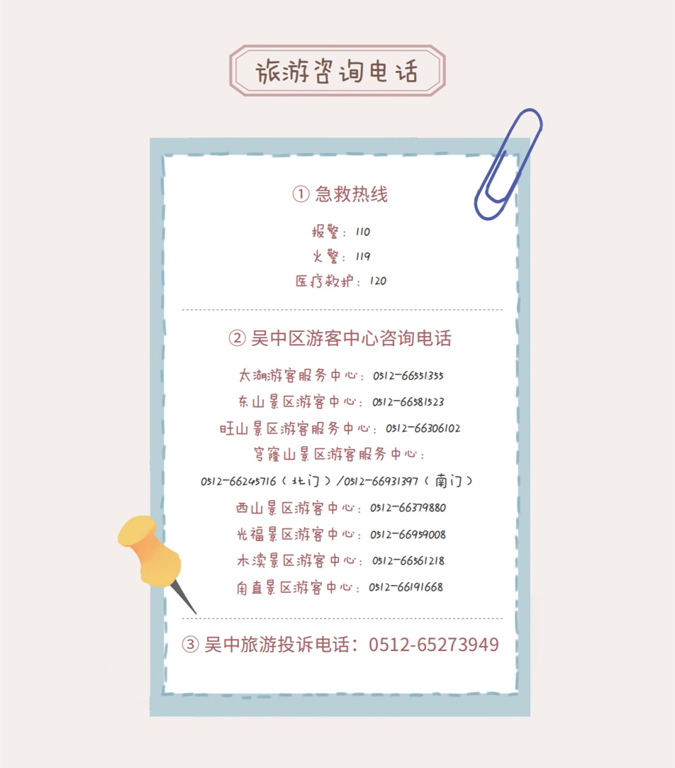 元旦，在吴中可以这么玩~