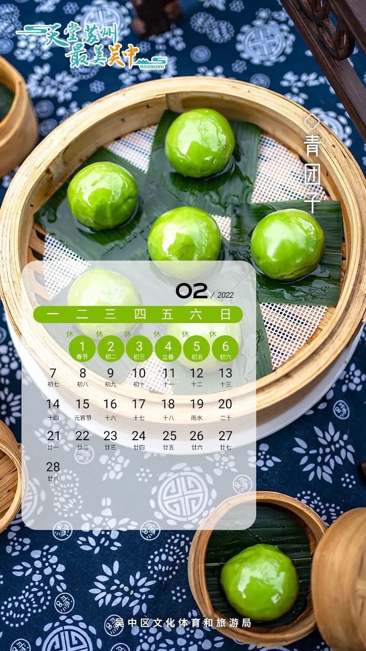 收藏这份月历，解锁吴中一年四季的美味！