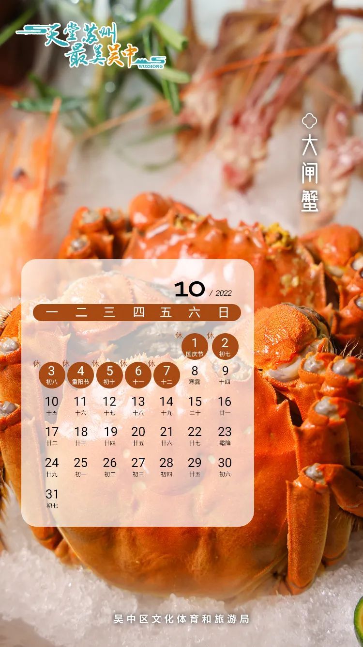 收藏这份月历，解锁吴中一年四季的美味！