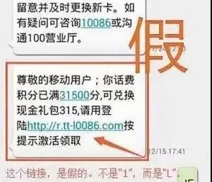 反诈进行时丨这种短信，直接删掉！