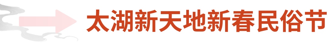 “香”约吴中，遇见“梅”好！