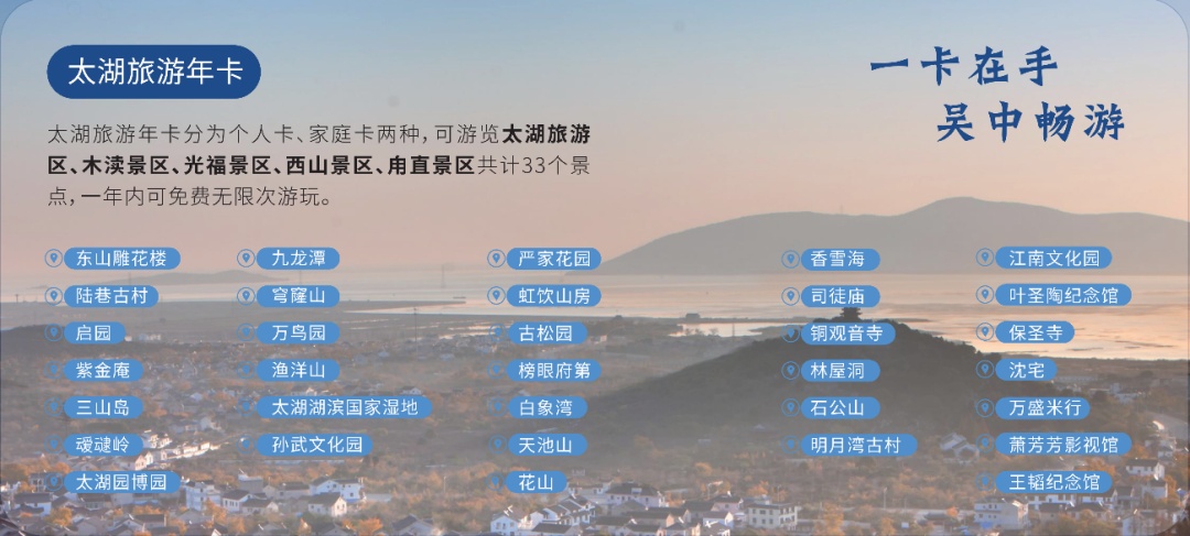 来吴中不知怎么玩？请找“她”！