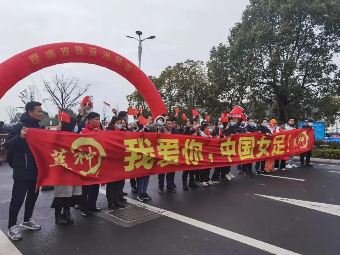 直击现场！女足姑娘们来吴中啦！