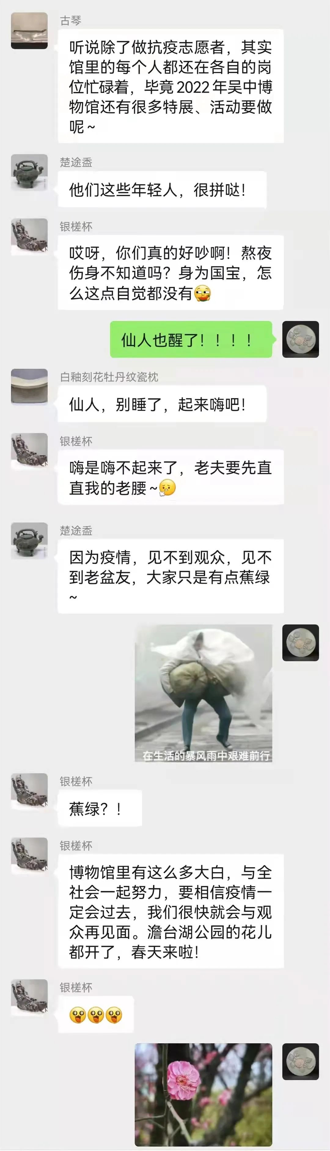 吴博国宝的聊天记录，到底有多“卷”？