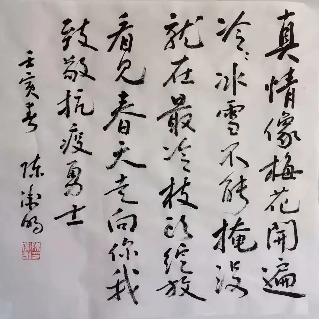 “艺”起加油！我们一定能赢！