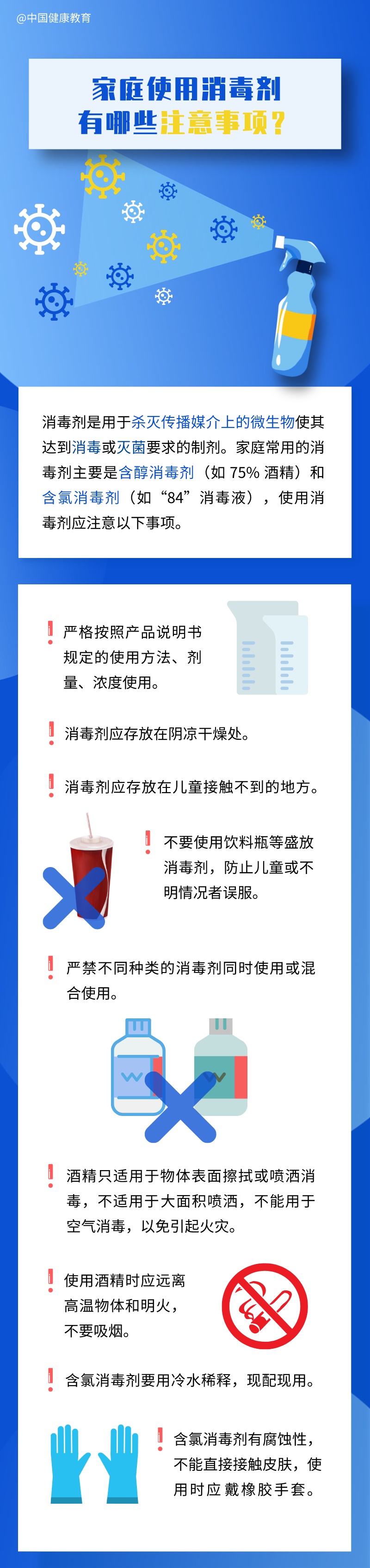 近期收取快递请消毒，这样做更安全！