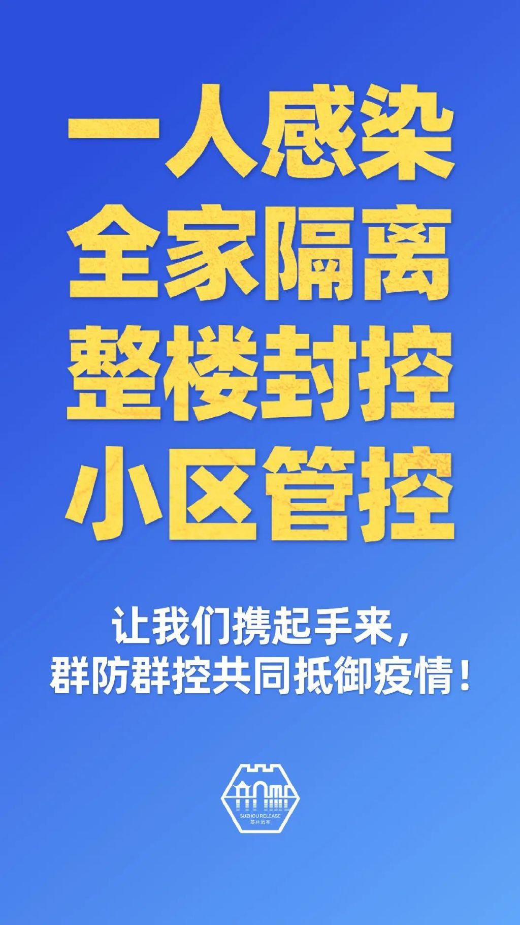 当前这些“防疫”重点，请大家牢记！