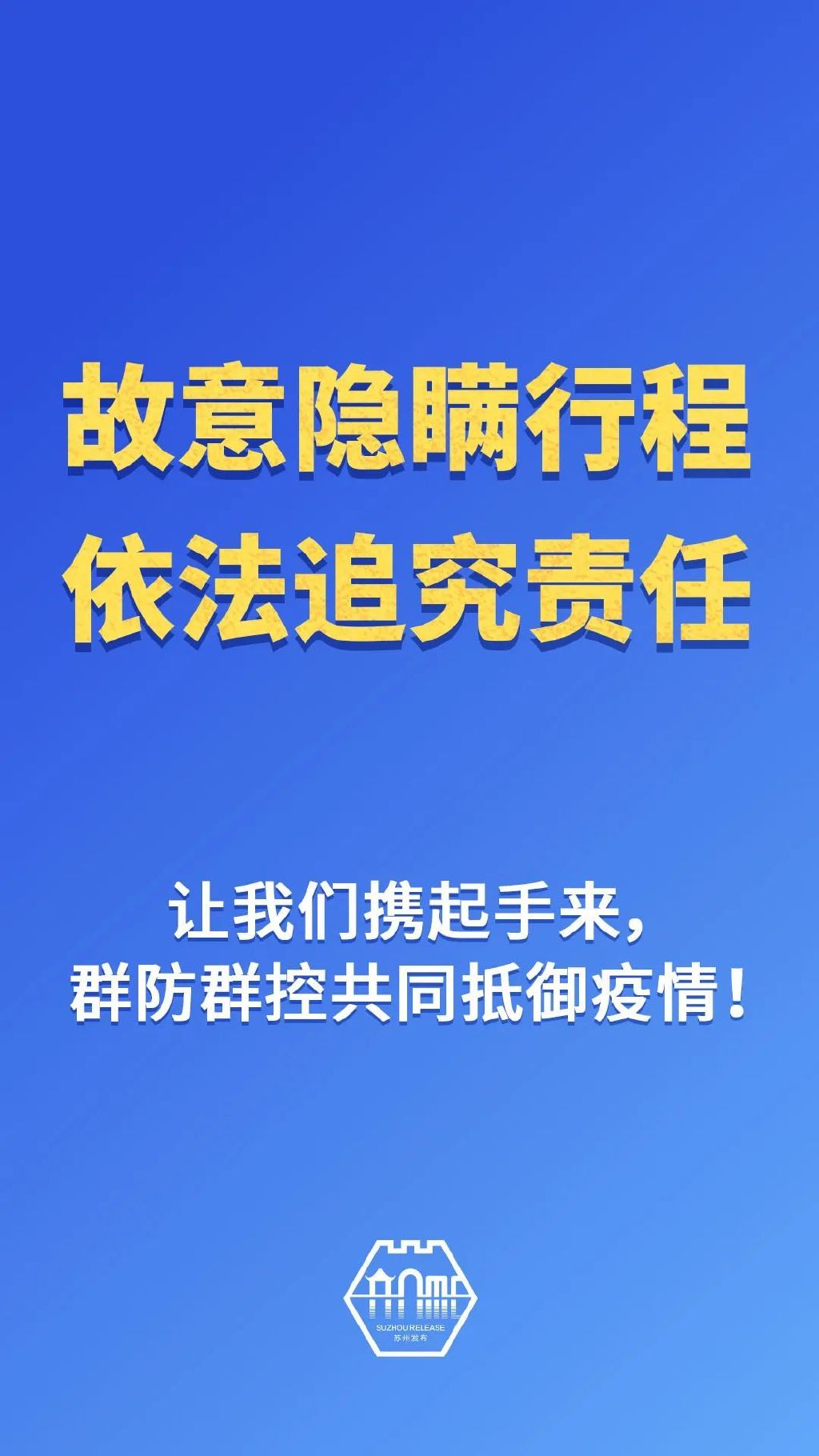 当前这些“防疫”重点，请大家牢记！