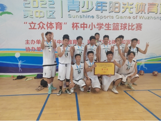 2022年吴中区青少年阳光体育运动中小学生篮球比赛圆满落幕