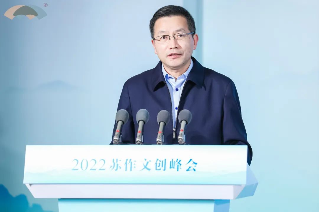 2022苏作文创峰会在吴中举行