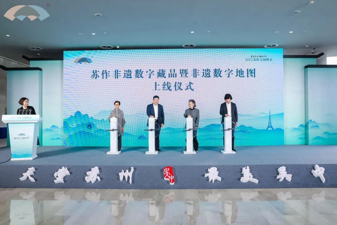 2022苏作文创峰会在吴中举行