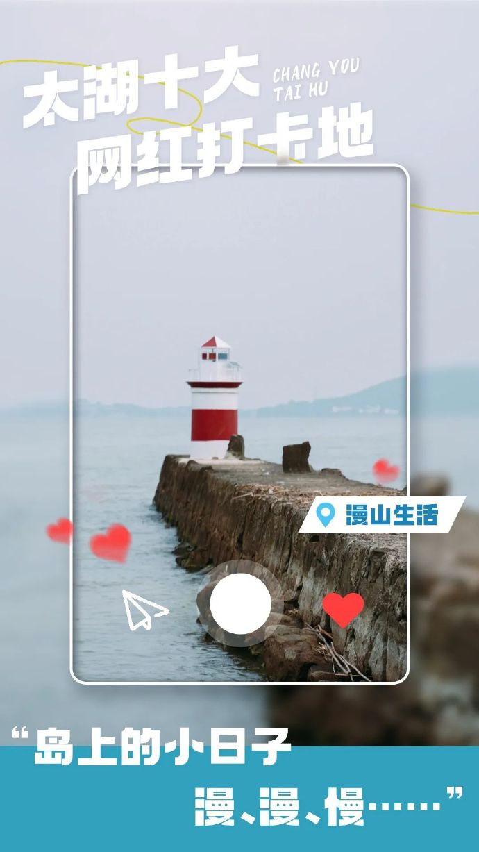 “太湖十大网红打卡地”揭晓！快种草！