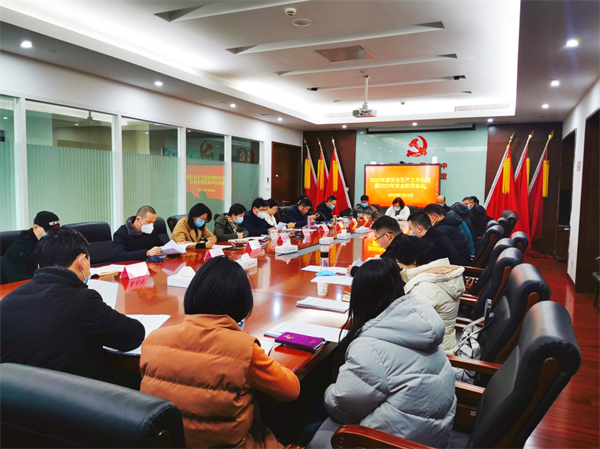 吴中区文化体育和旅游局召开2022年度安全生产工作总结暨2023年安全防范会议