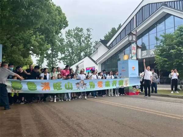 旺山景区举行“我为旺山来代言 欢乐奔跑向未来”亲子趣味微型马拉松活动