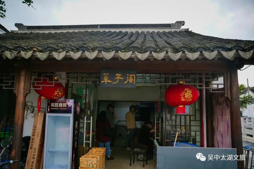吴中东山美食店推荐：莘子阁面馆