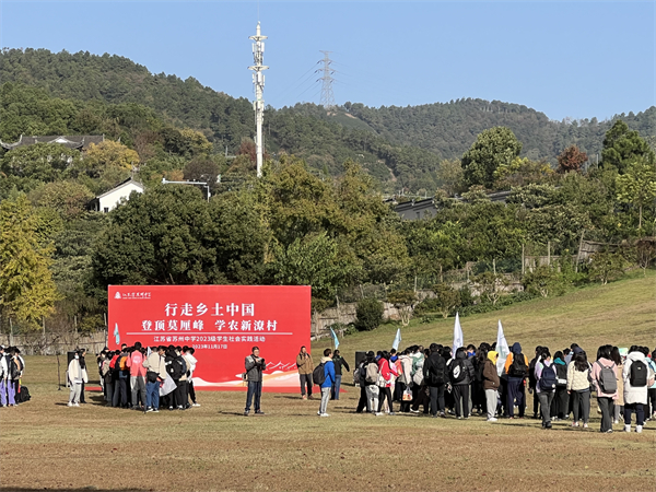 苏州中学“行走乡土中国”社会实践活动在雨花胜境景区举行