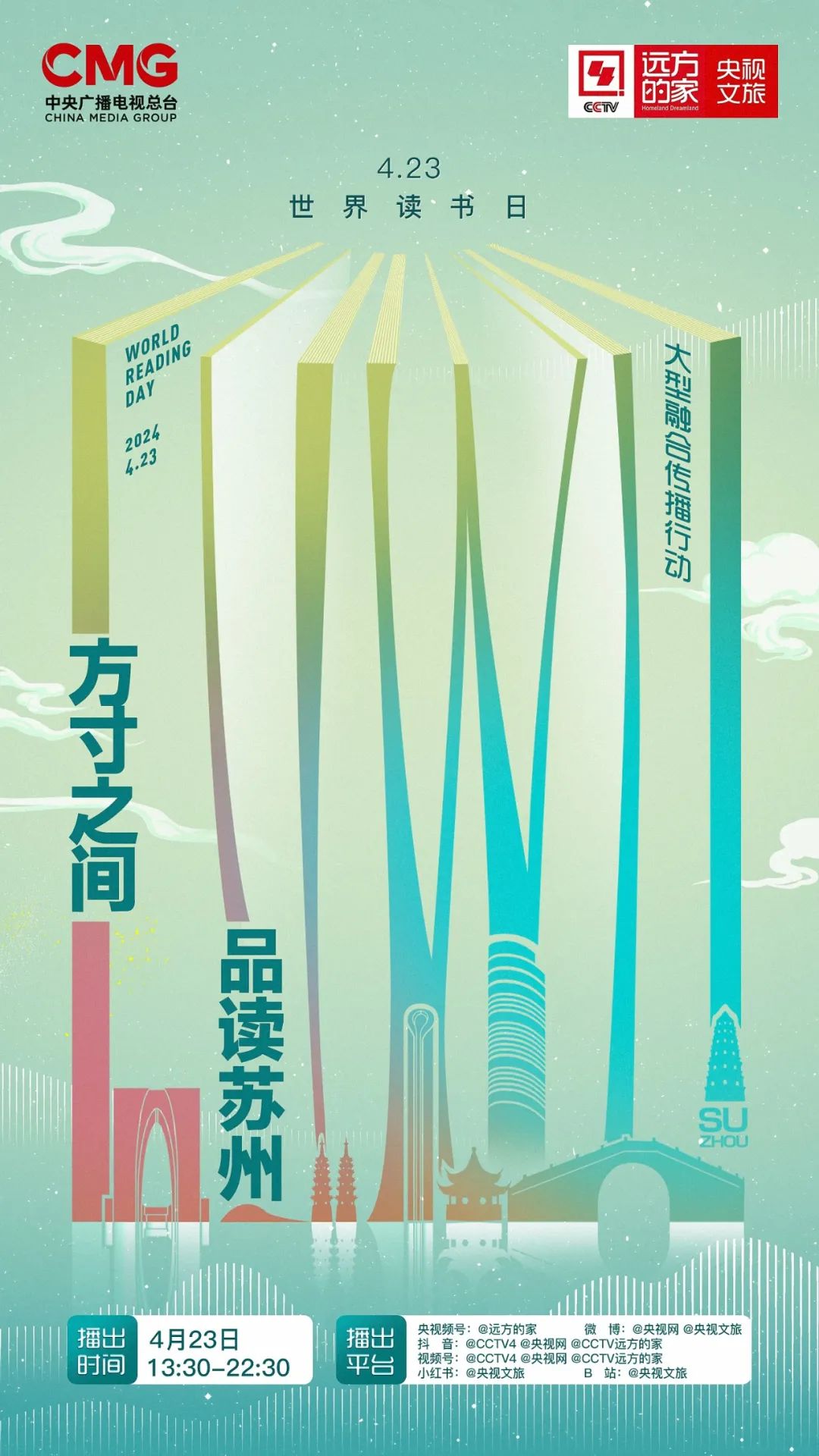 今天13:30！央视邀你品读苏州！“本色”吴中将亮相