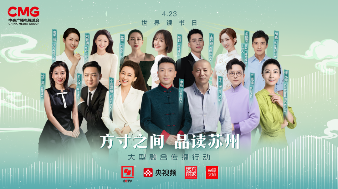 今天13:30！央视邀你品读苏州！“本色”吴中将亮相