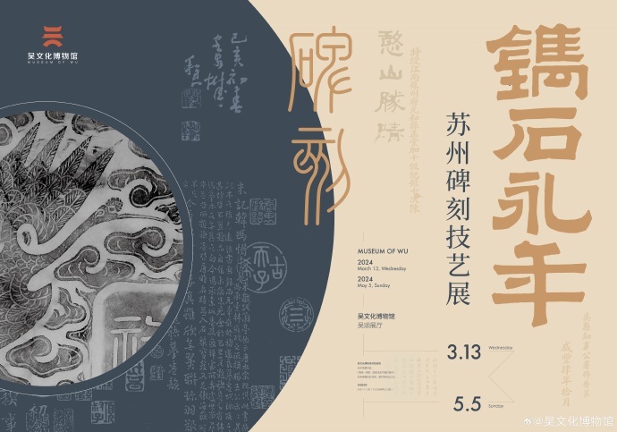 吴文化博物馆2024年五一假期开放公告