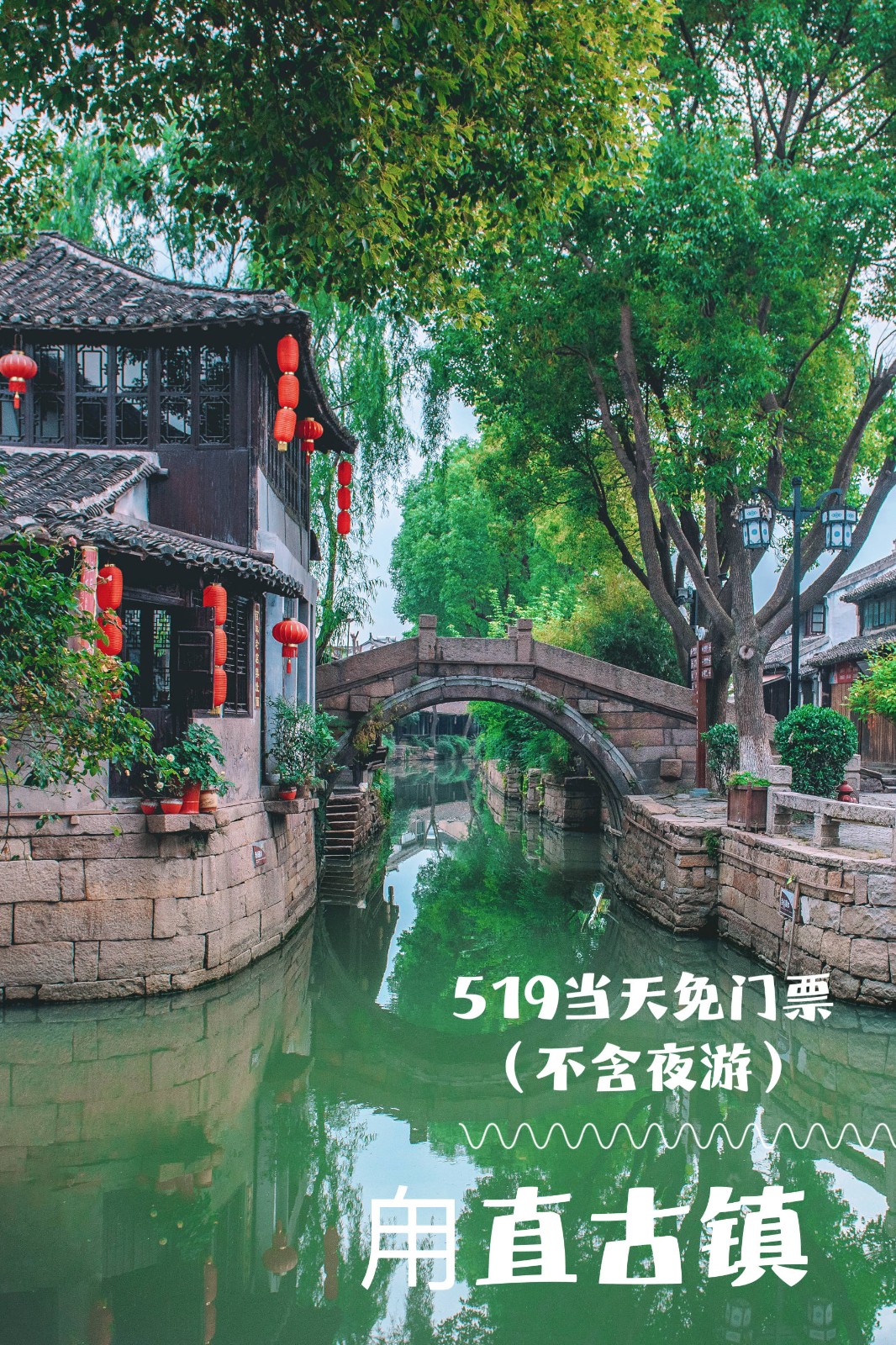 5·19旅游日|这些景区免费游