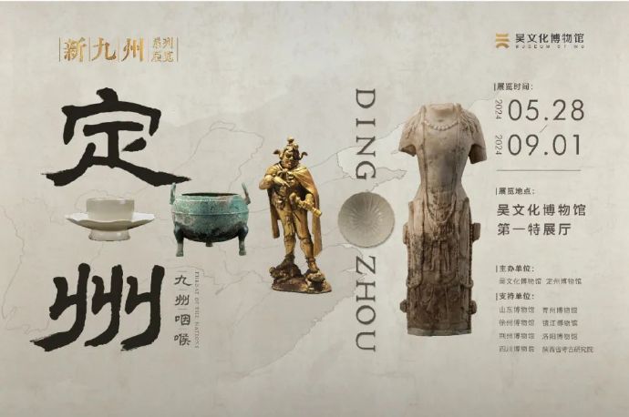 吴文化博物馆2024年端午节延时服务公告