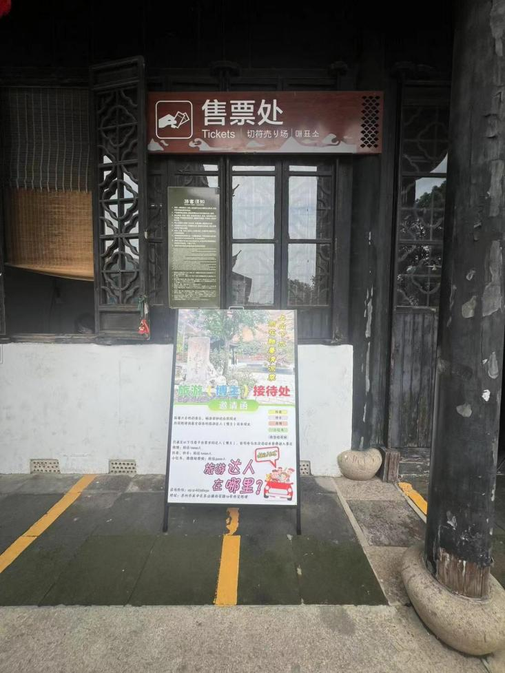 @旅游达人，这是一封来自雨花胜境和陆巷古村的邀请函