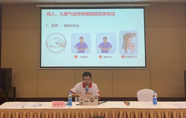 东山旅游开展“人人学急救 急救为人人” 初级救护员培训