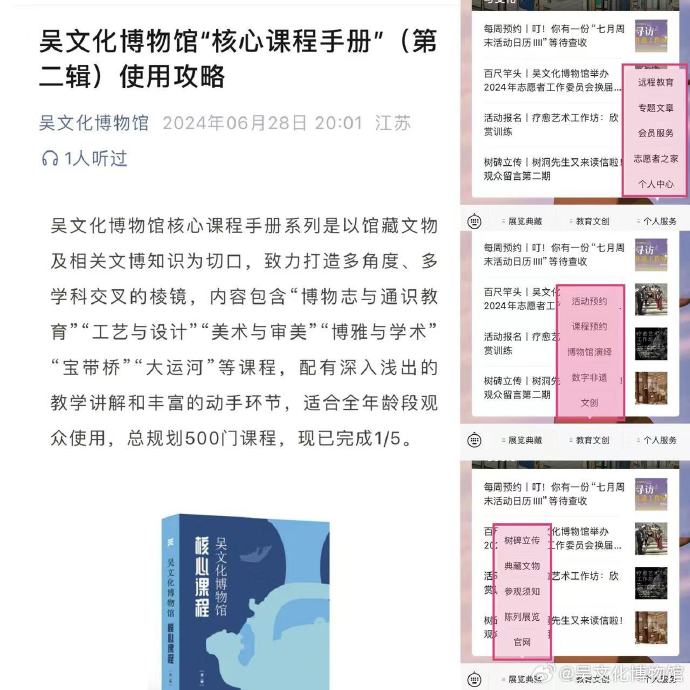 如何从吴文化博物馆“薅”到更多学术资源？