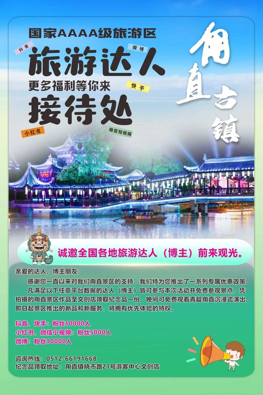 教育湿地•文化氧吧丨走进甪直，打卡“行走的课堂”