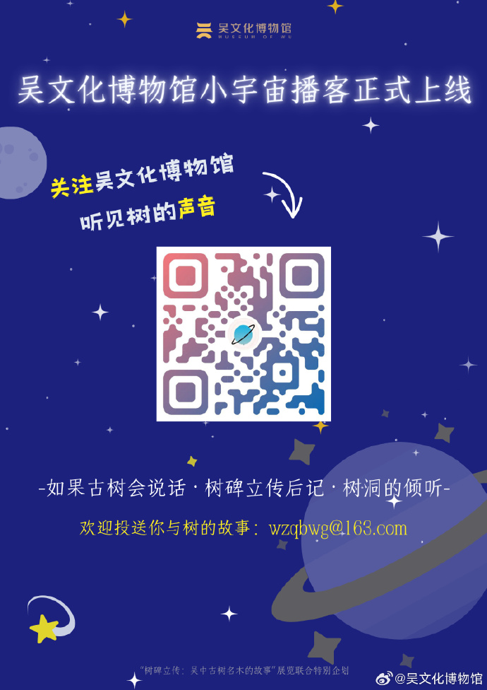 如果树会说话，会说些什么呢？一起来听树的声音吧！